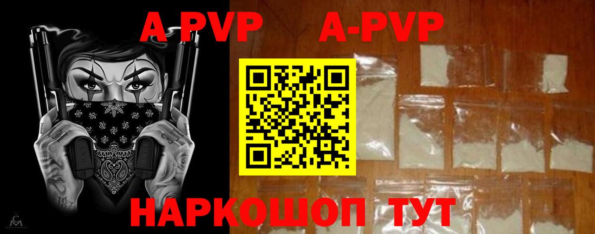 Alfa_PVP мука  где купить наркотик  А ПВП  Оренбург  APVP мука  А ПВП СК КРИС  Вход с VPN 