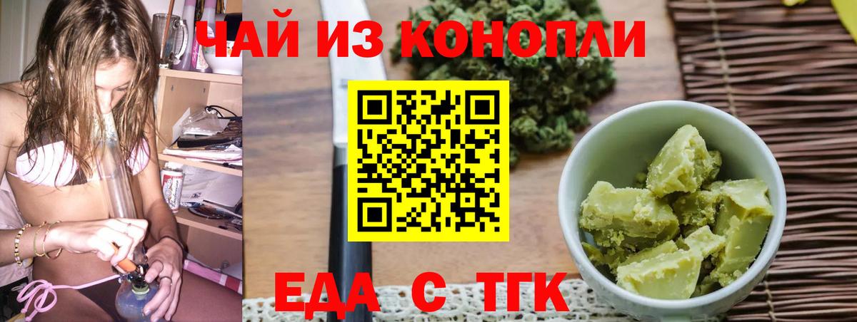 Оренбург  Еда ТГК марихуана  Вход с VPN 
