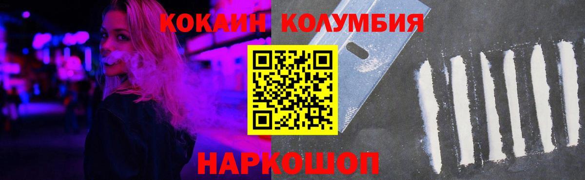 COCAIN  КОКАИН 97%  КОКАИН FishScale  Вход с VPN  Оренбург 