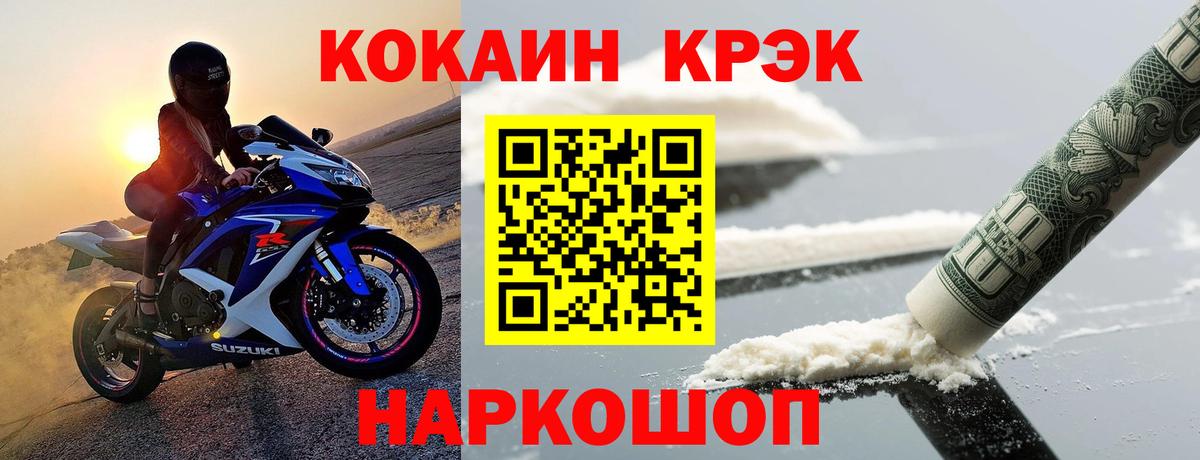 Cocaine 99% Оренбург