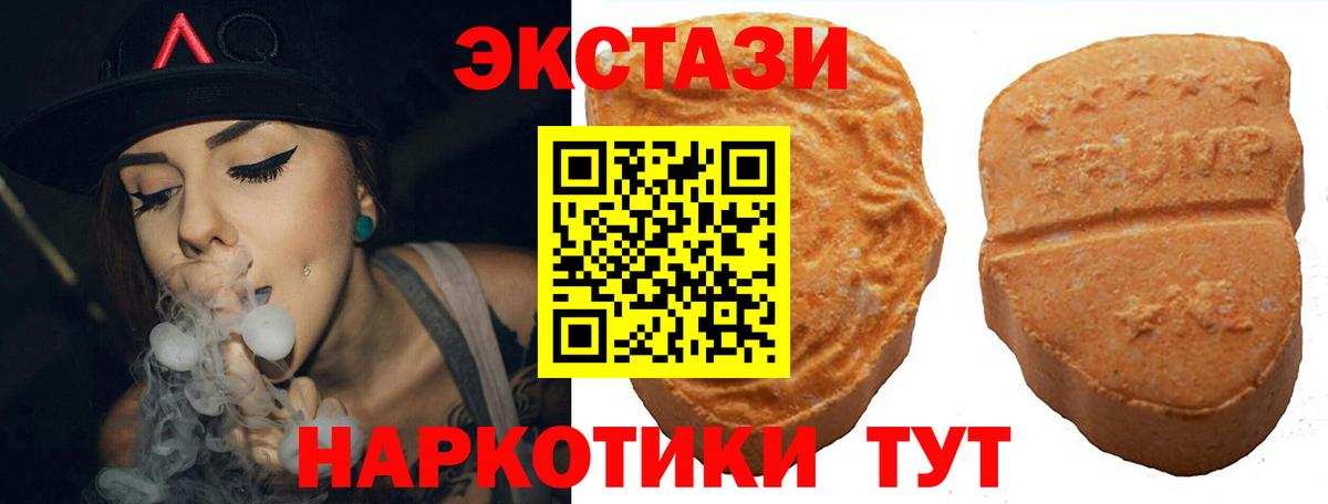 Ecstasy диски Оренбург