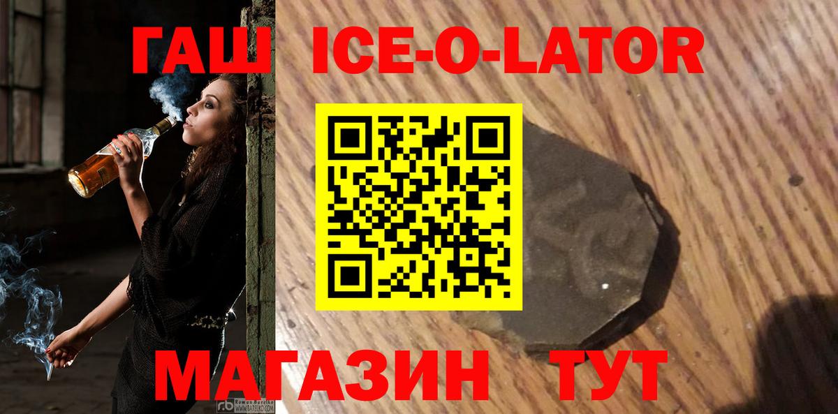 ГАШ 40% ТГК Оренбург
