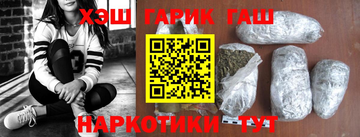 Оренбург  ГАШ Cannabis  Вход с VPN  ГАШИШ hashish 
