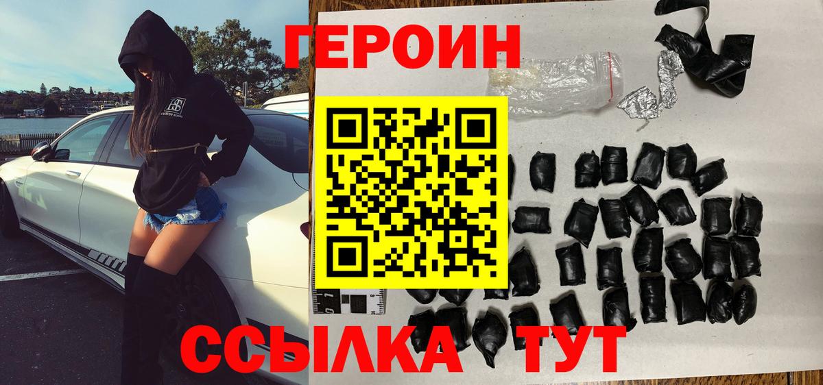 Героин Афган  Вход с VPN  Оренбург 