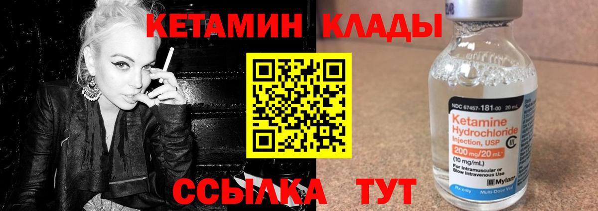 Оренбург  КЕТАМИН VHQ  Вход с VPN 