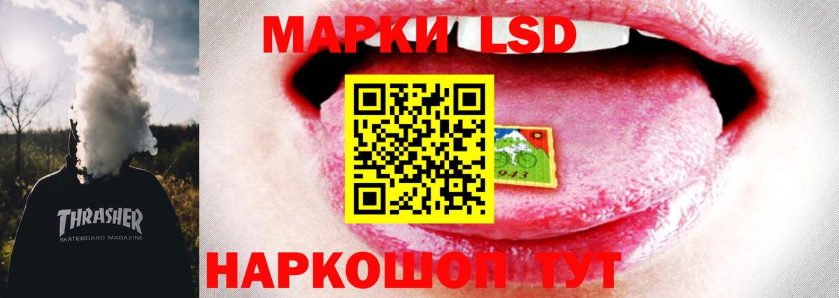 Оренбург  LSD-25 экстази кислота  ЛСД экстази кислота  Вход с VPN 