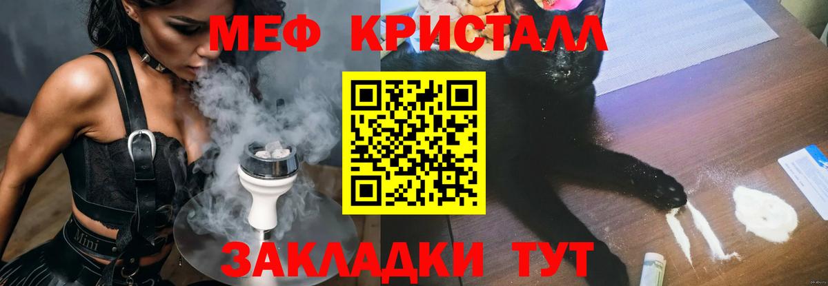 Меф мяу мяу Оренбург