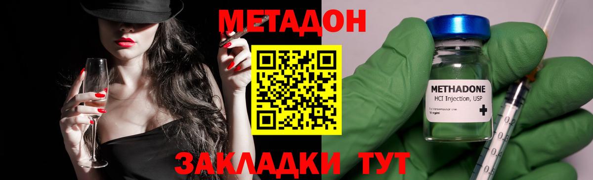 Метадон methadone  Вход с VPN  Оренбург 