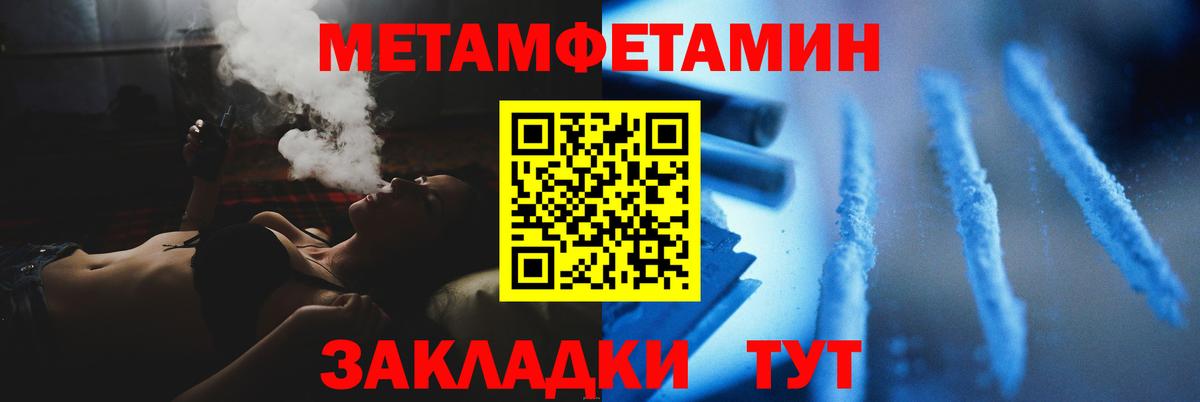 Оренбург  Первитин винт  Первитин винт  Вход с VPN 