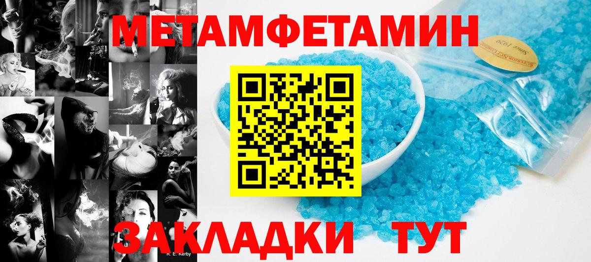 Метамфетамин винт Оренбург