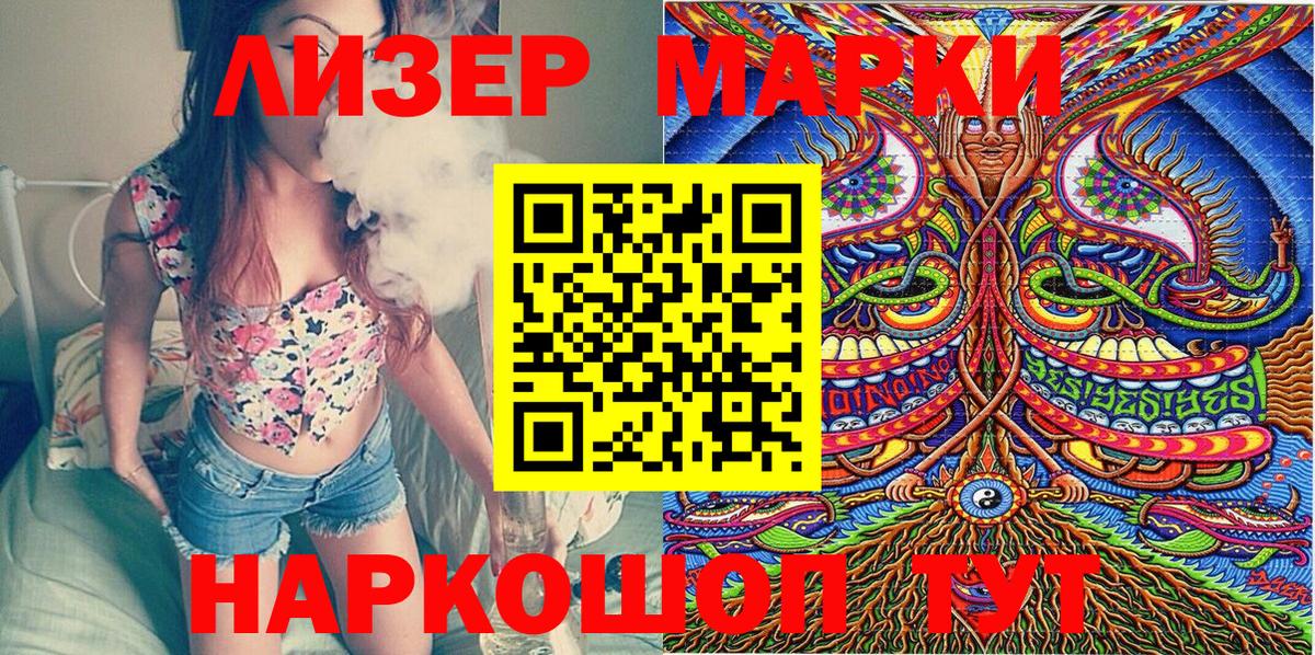 Марки N-bome 1500мкг  Марки N-bome 1500мкг  Вход с VPN  Оренбург 
