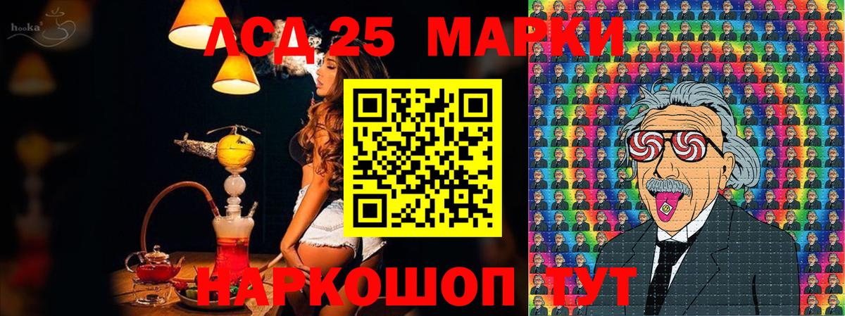 Наркотические марки 1500мкг Оренбург